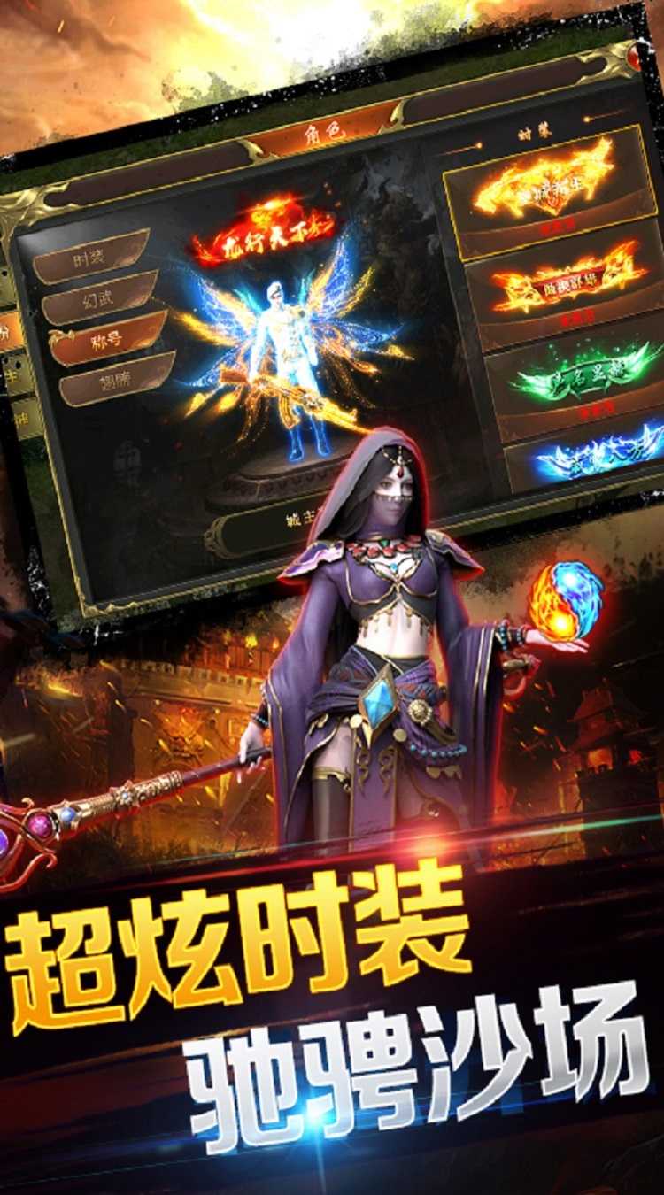 元素穿梭（红包坐骑免费送）