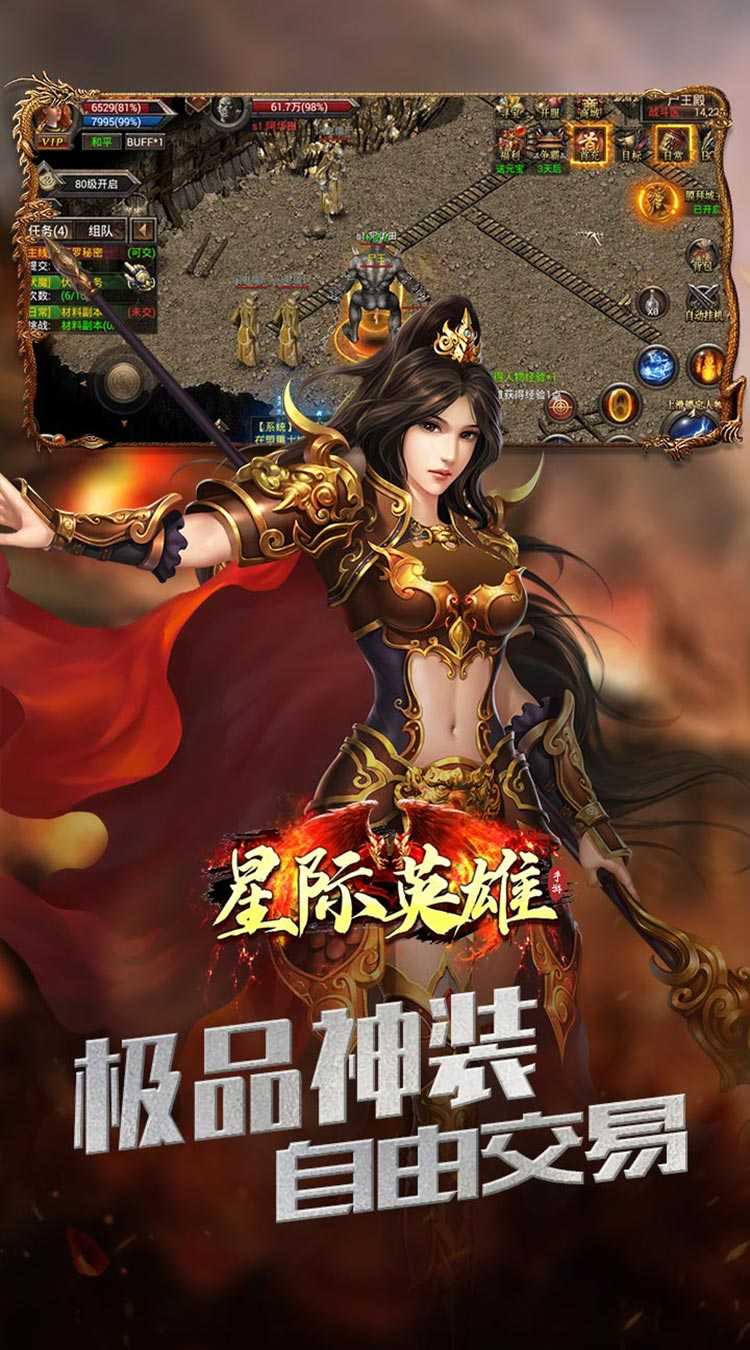 星际英雄（内置充值折扣）