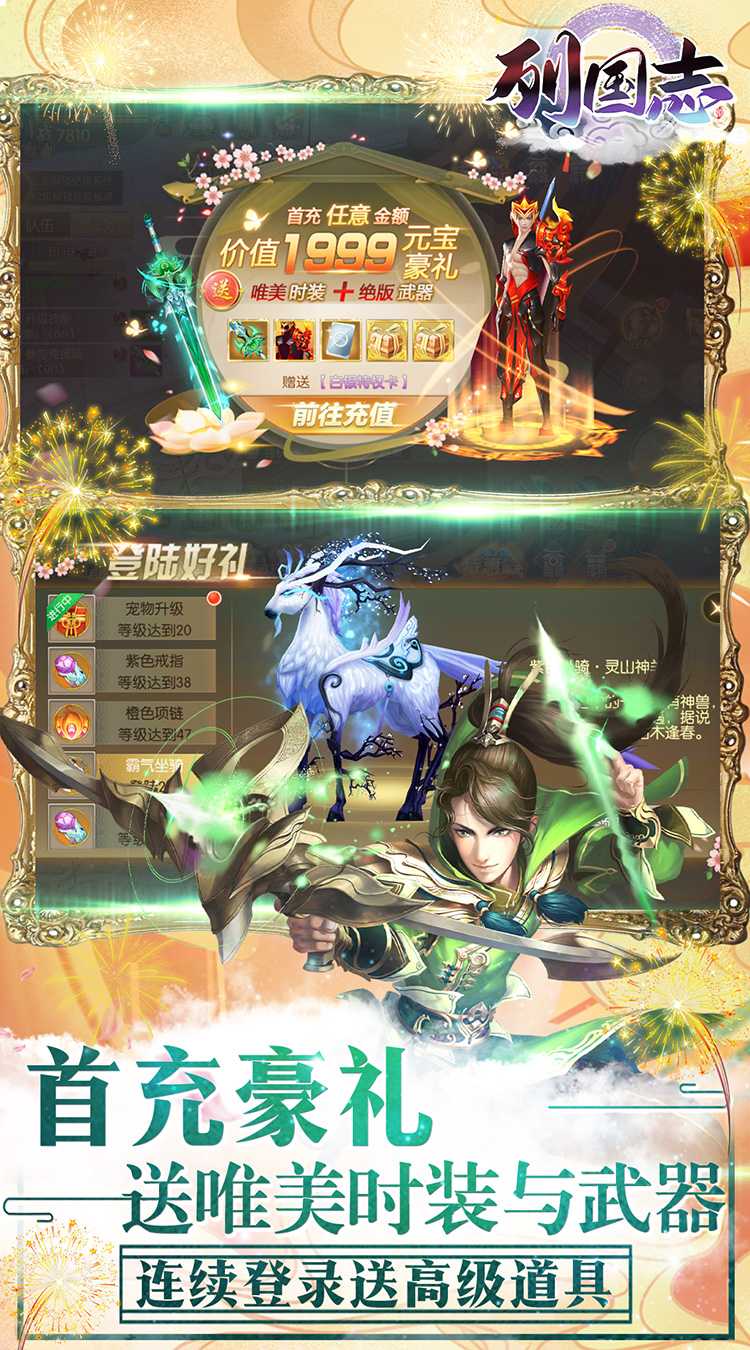 列国志（0.1折扣）