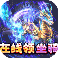 剑凌苍穹（送飞剑坐骑）