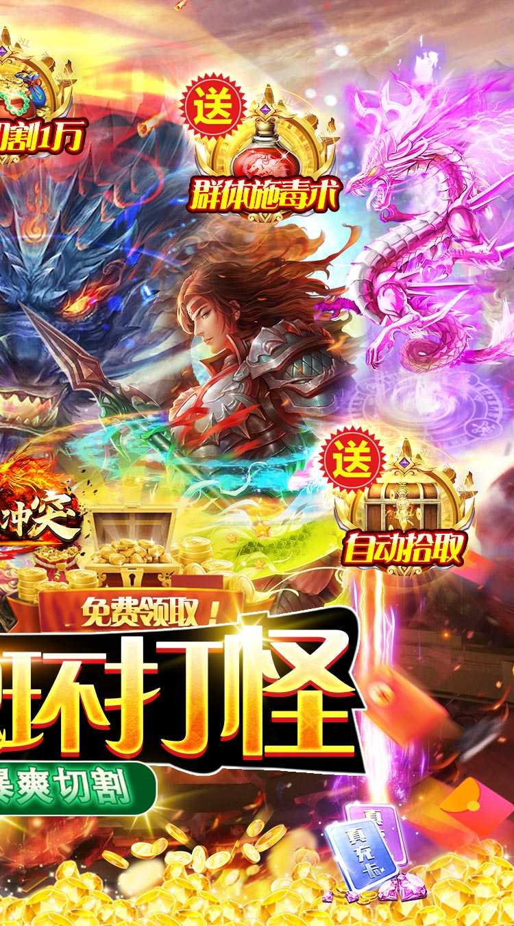 战地冲突（骑战超变亿爆刀）