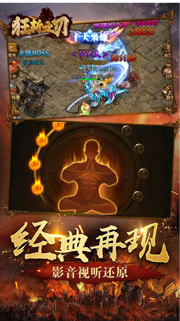 狂斩之刃