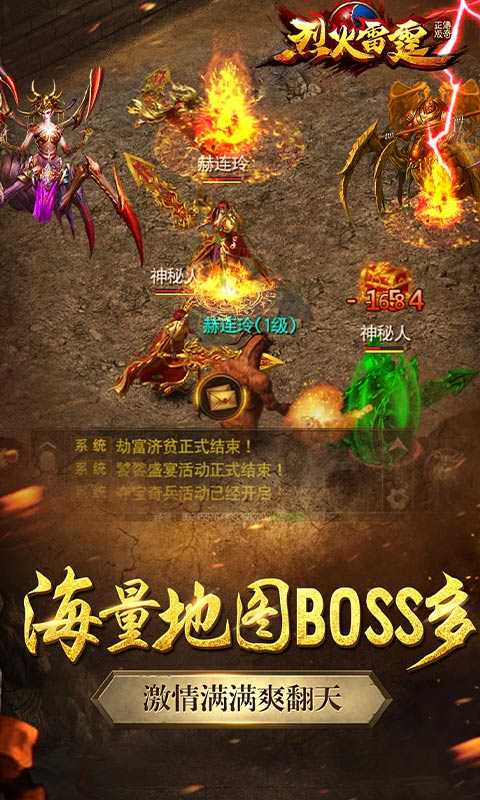 烈火雷霆