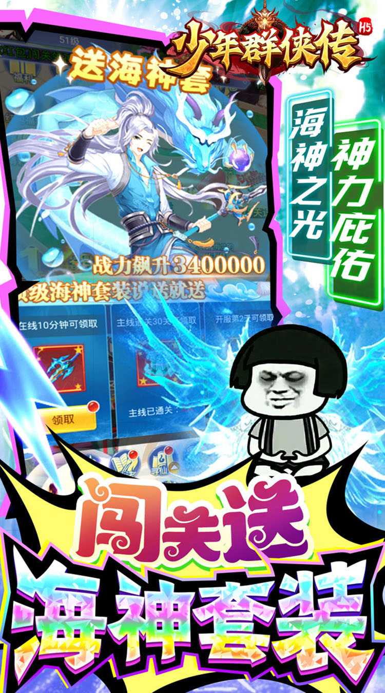 少年群侠传H5（无门槛京东卡）