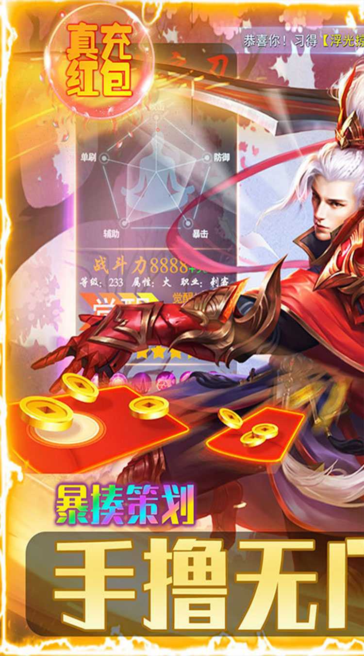 伏魔诀（10倍充值）