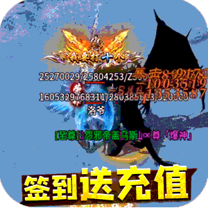 王者霸业（超爆闪闪闪免充）