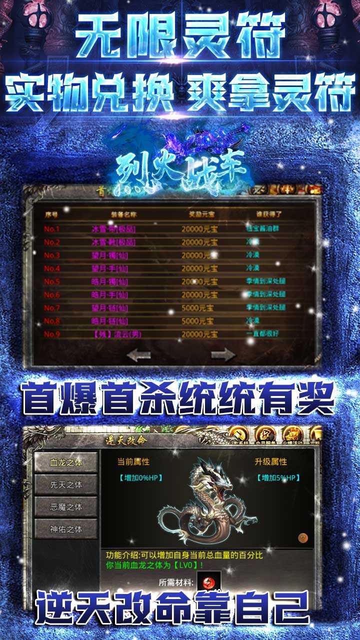 烈火战车（冰雪1折购）