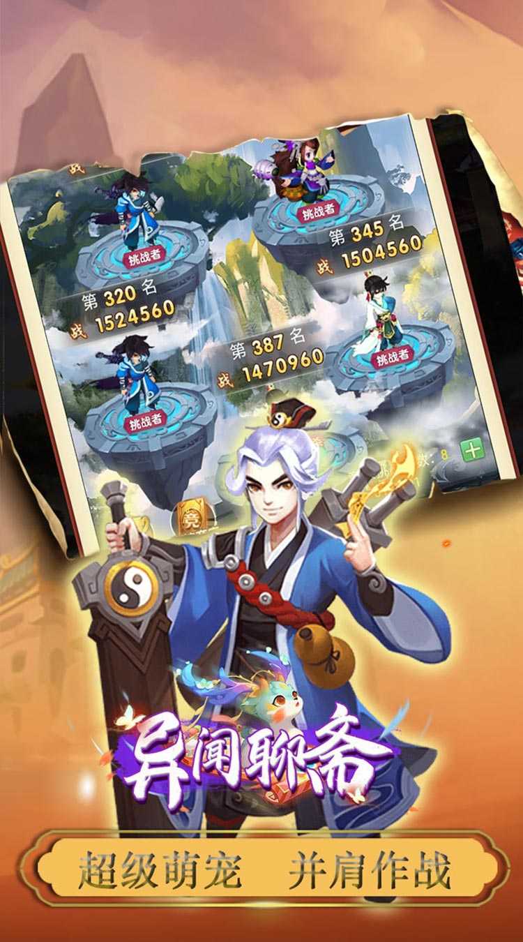 异闻聊斋（无限资源）