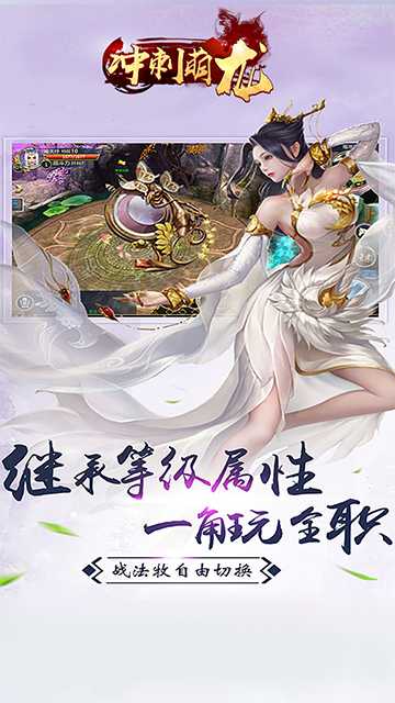 冲刺萌龙