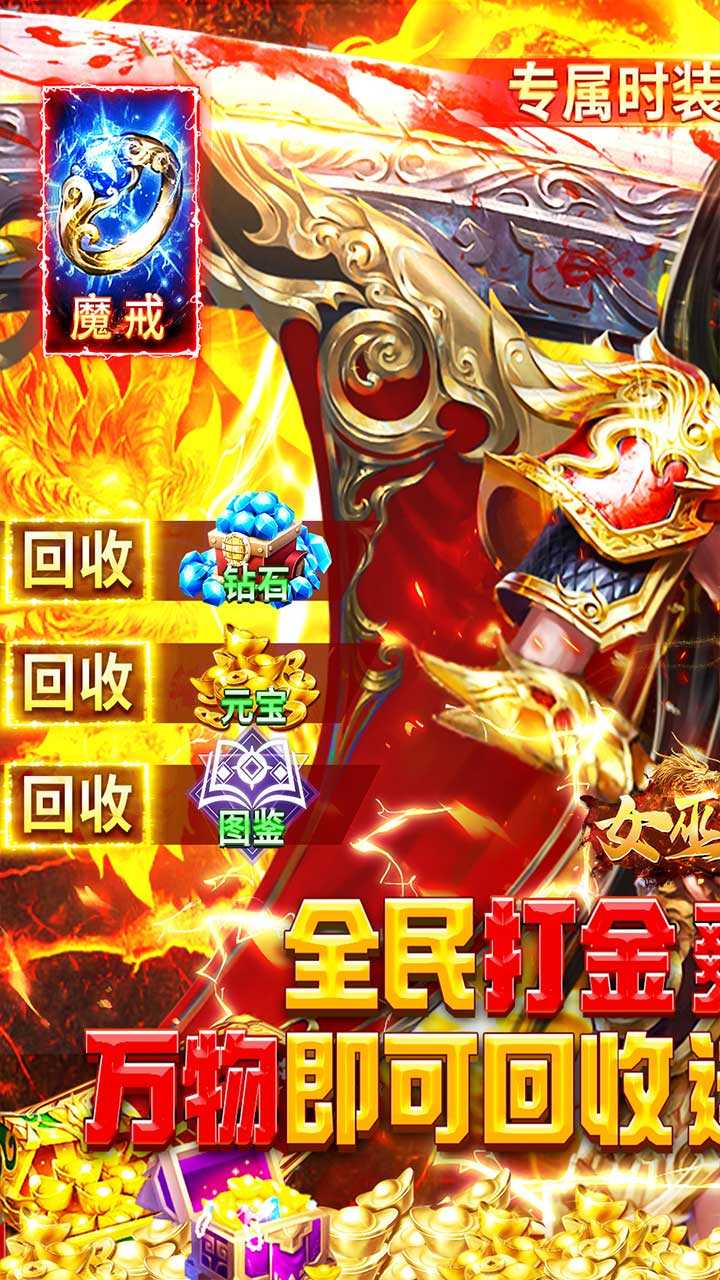 女巫之刃（打金全靠砍）