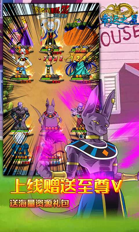 幸运之星（GM无限刷充）