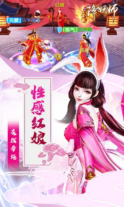 五行降妖师（冲级领豪礼）