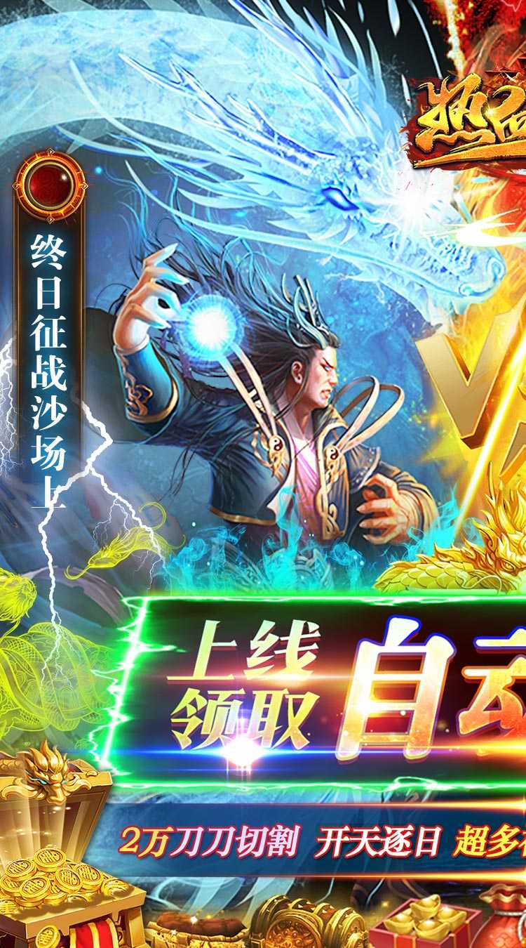 热血王座（超爆无限迷失）