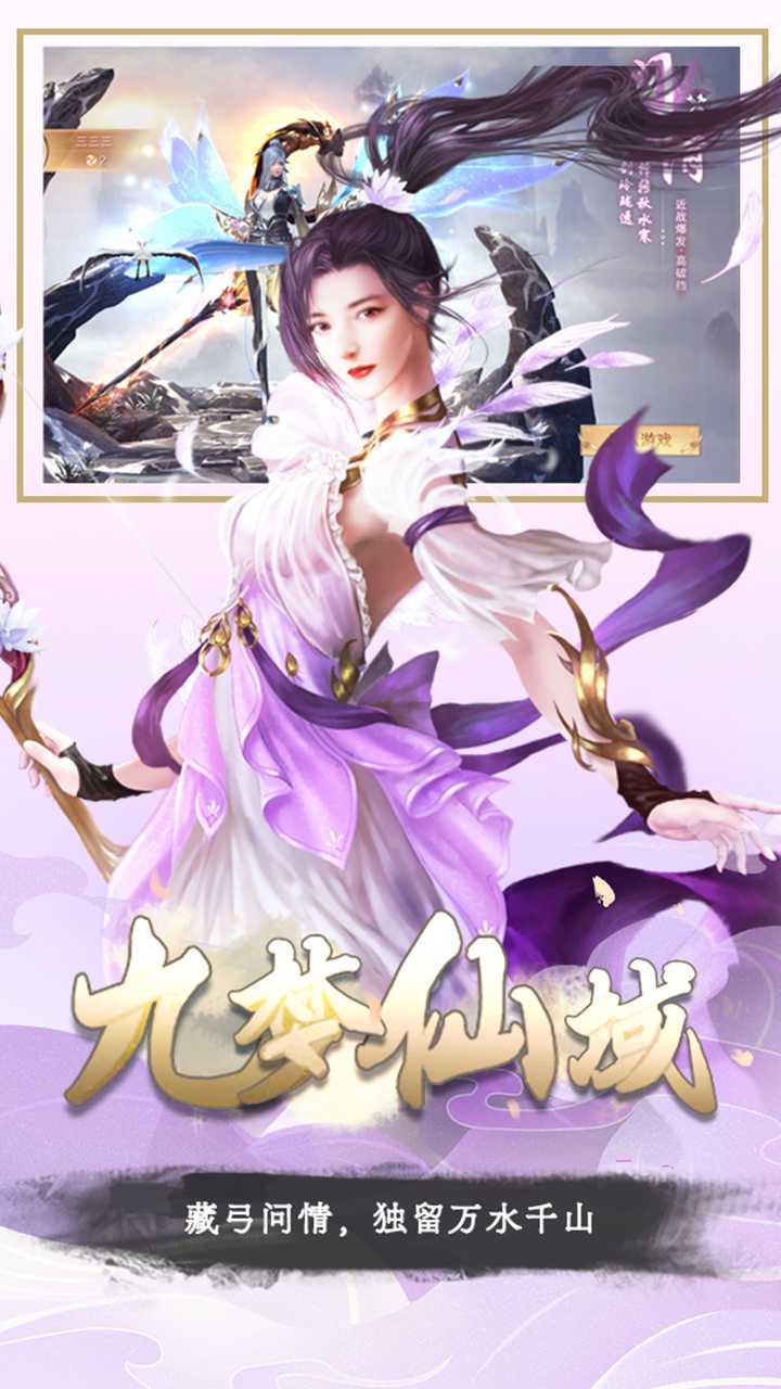 九梦仙域（优选）