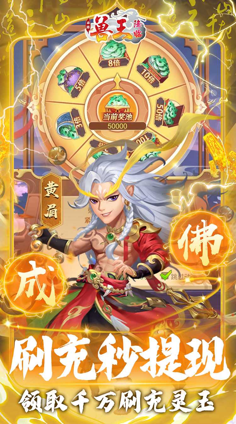 兽王降临（GM魔改悟空）