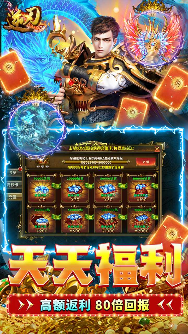逆刃（高爆率回收）