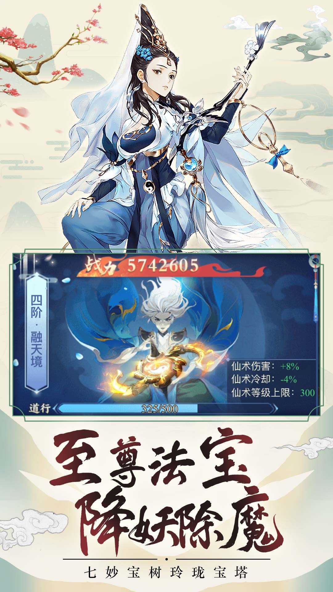 天剑诀H5