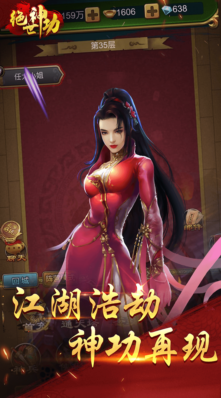 绝世神功