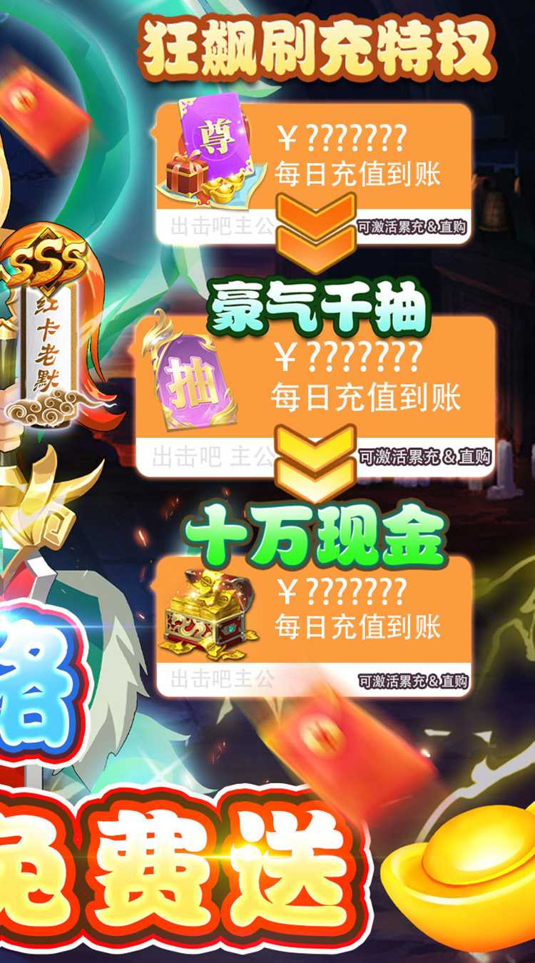 富甲萌国（狂飙强哥送豪礼）