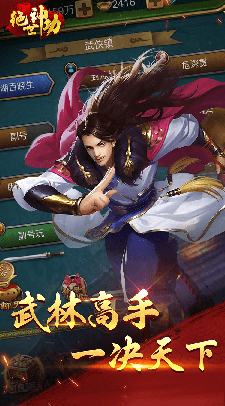 绝世神功