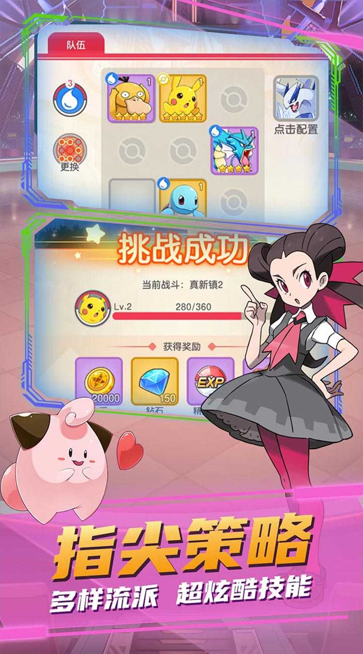 喵星联盟（送神宠皮卡丘百万钻）