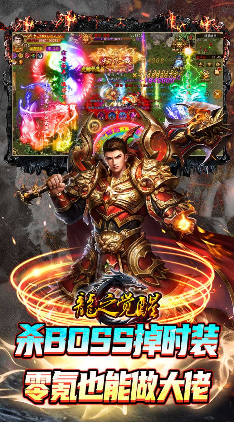 龙之觉醒（免费GM特权）