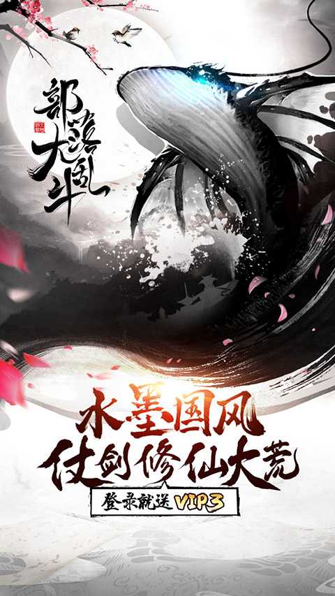部落大乱斗