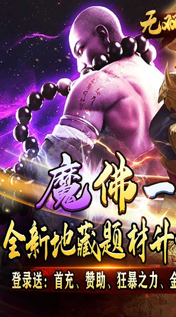 无双战意（光头魔藏爽爽爽）
