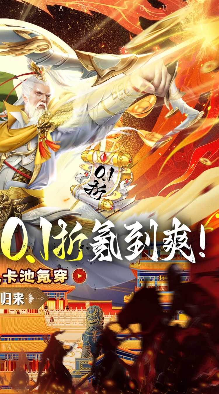 戳爆三国（无限资源自动刷充）