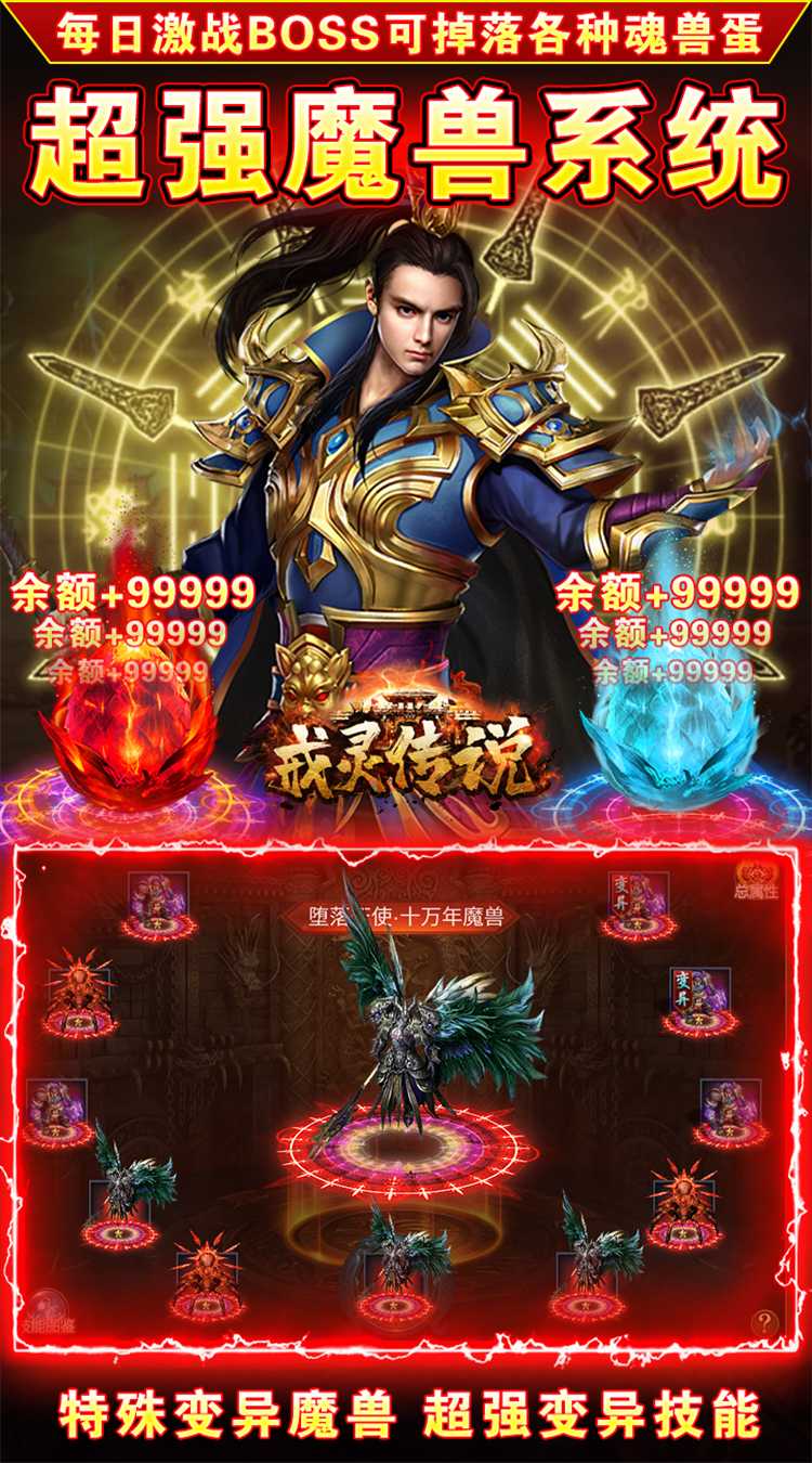 戒灵传说（超凡魂兽）