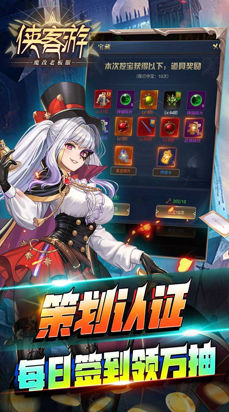 侠客游（魔改老板服）