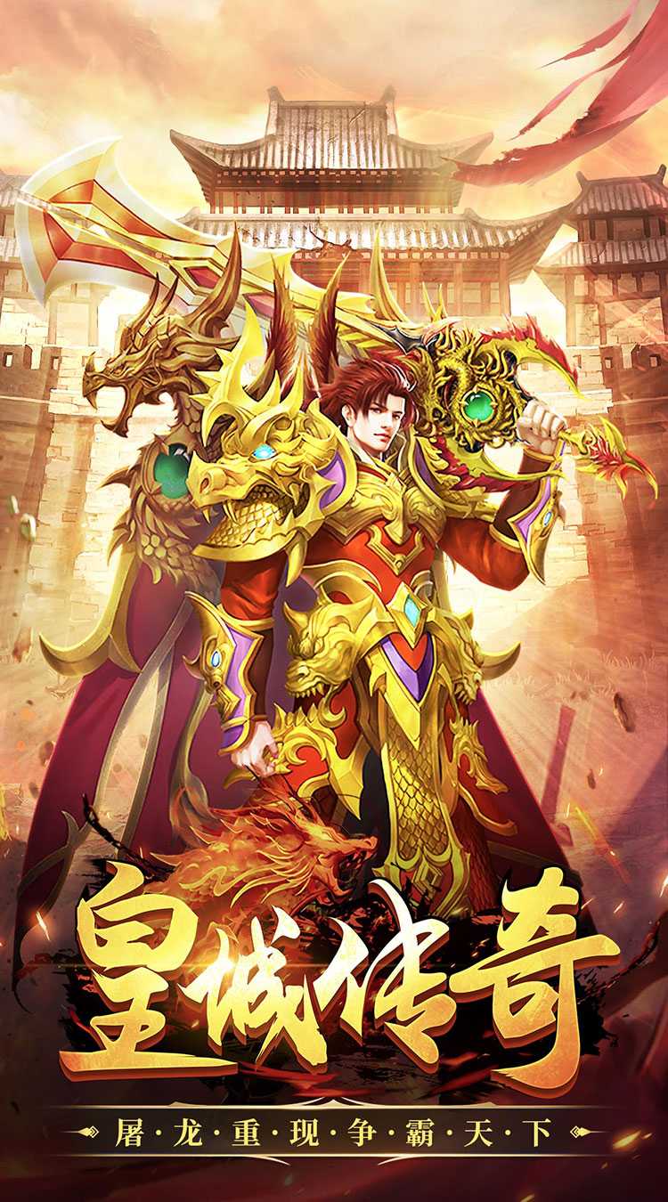 墓影战神（皇城服）