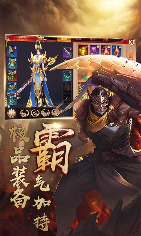 侠魂（送VIP千元充值）