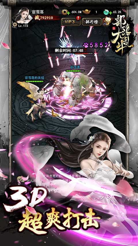 部落大乱斗
