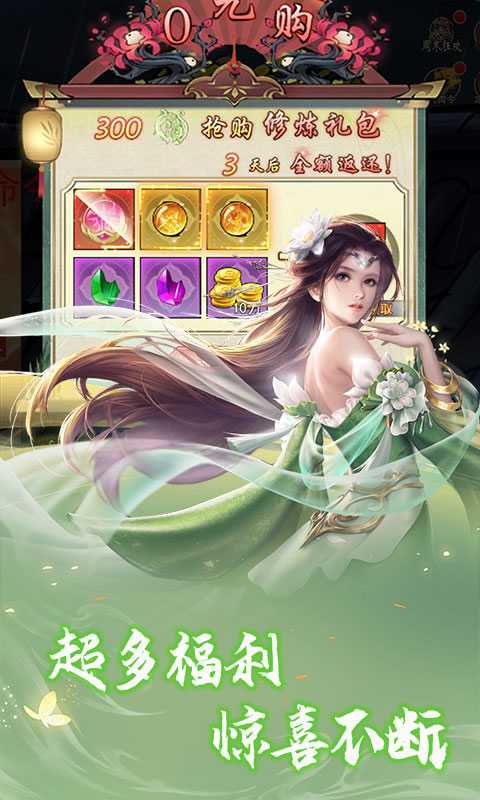 幻想封神（嘉年华福利）