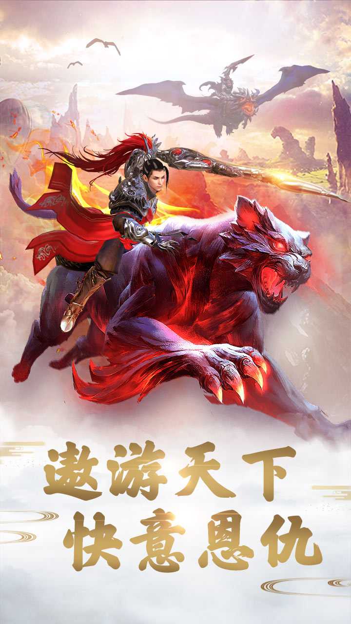 远征