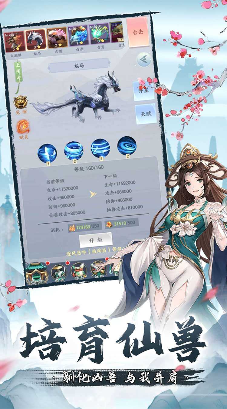 永恒修仙（官服）