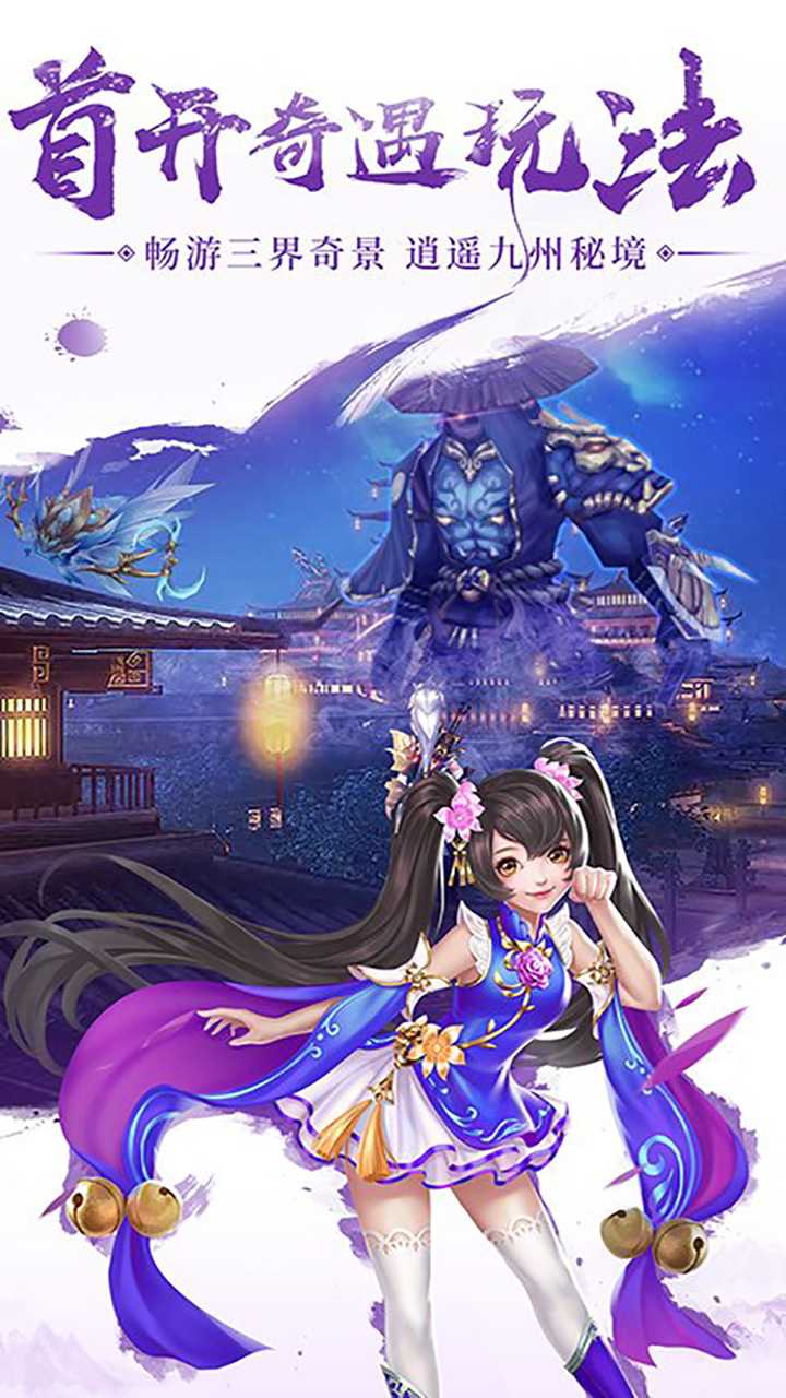 九州世界（送绝品幻化）