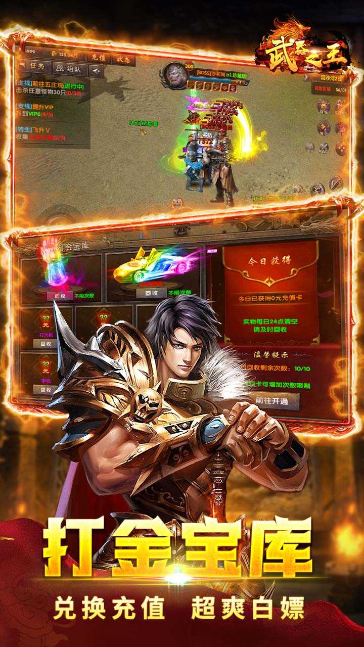 武器之王（永久首续折扣）