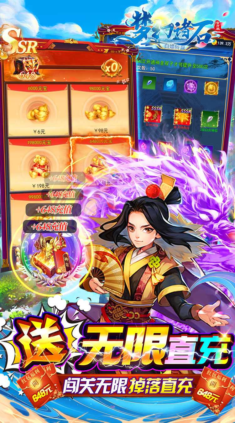 梦幻诸石官方版（直充无限刷）