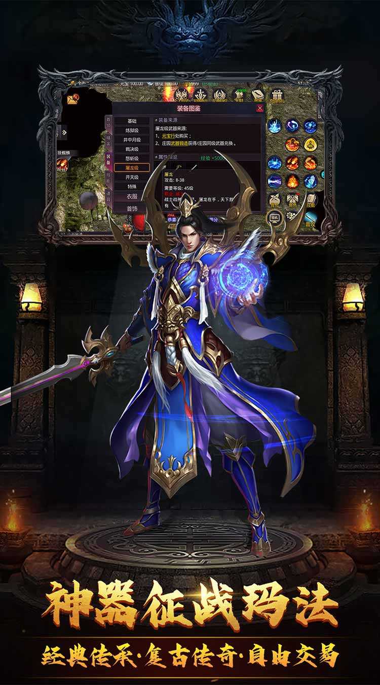 决战玛法
