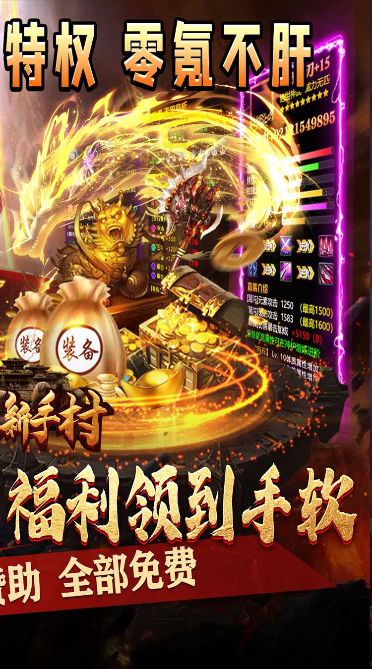 热血新手村（送充超超爽服）