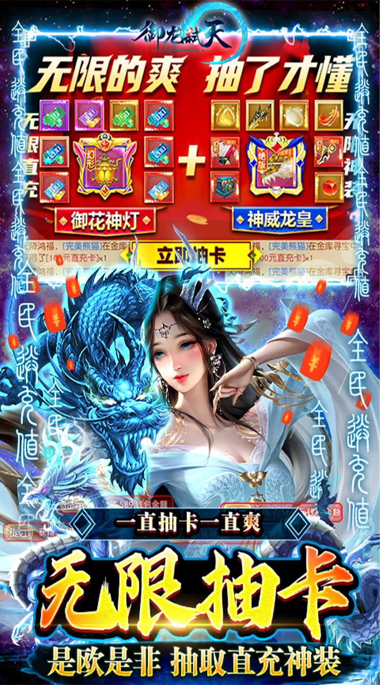 御龙弑天（免费直充版）