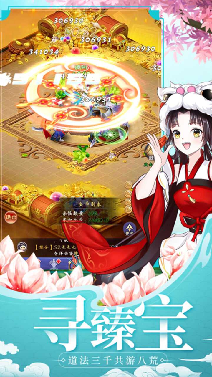 天剑奇缘（仙界服）