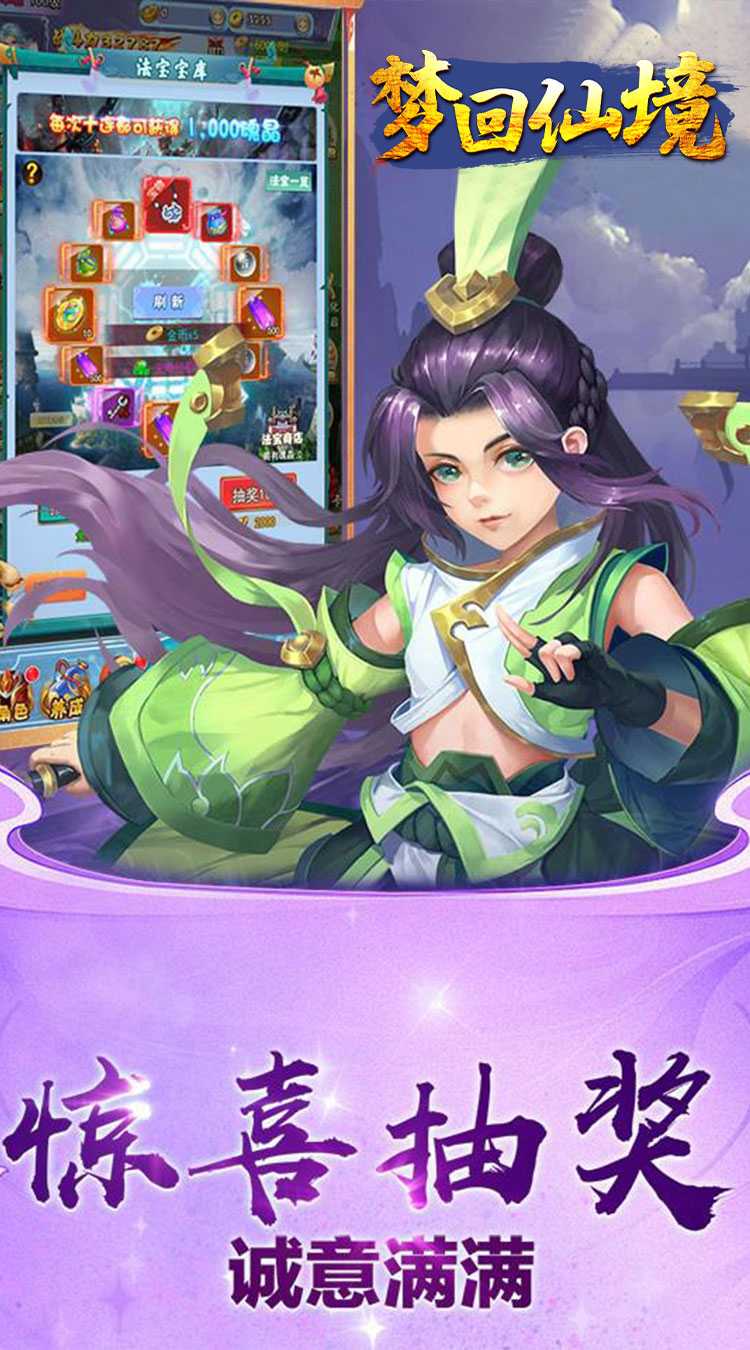 梦回仙境（策划修改器）