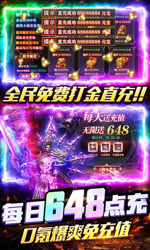 全民冲刺（0元打金直充）