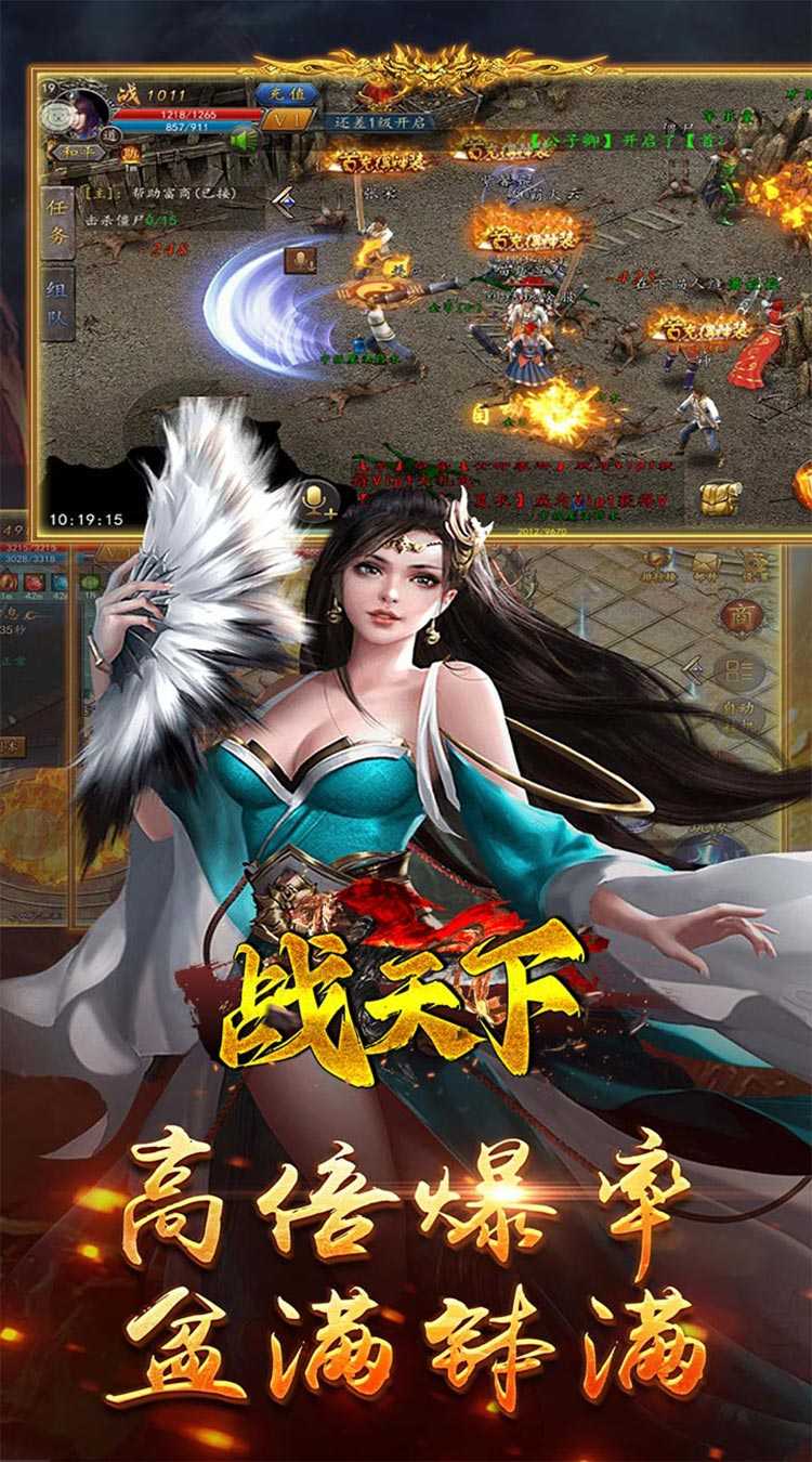 战天下（冰雪打金服）