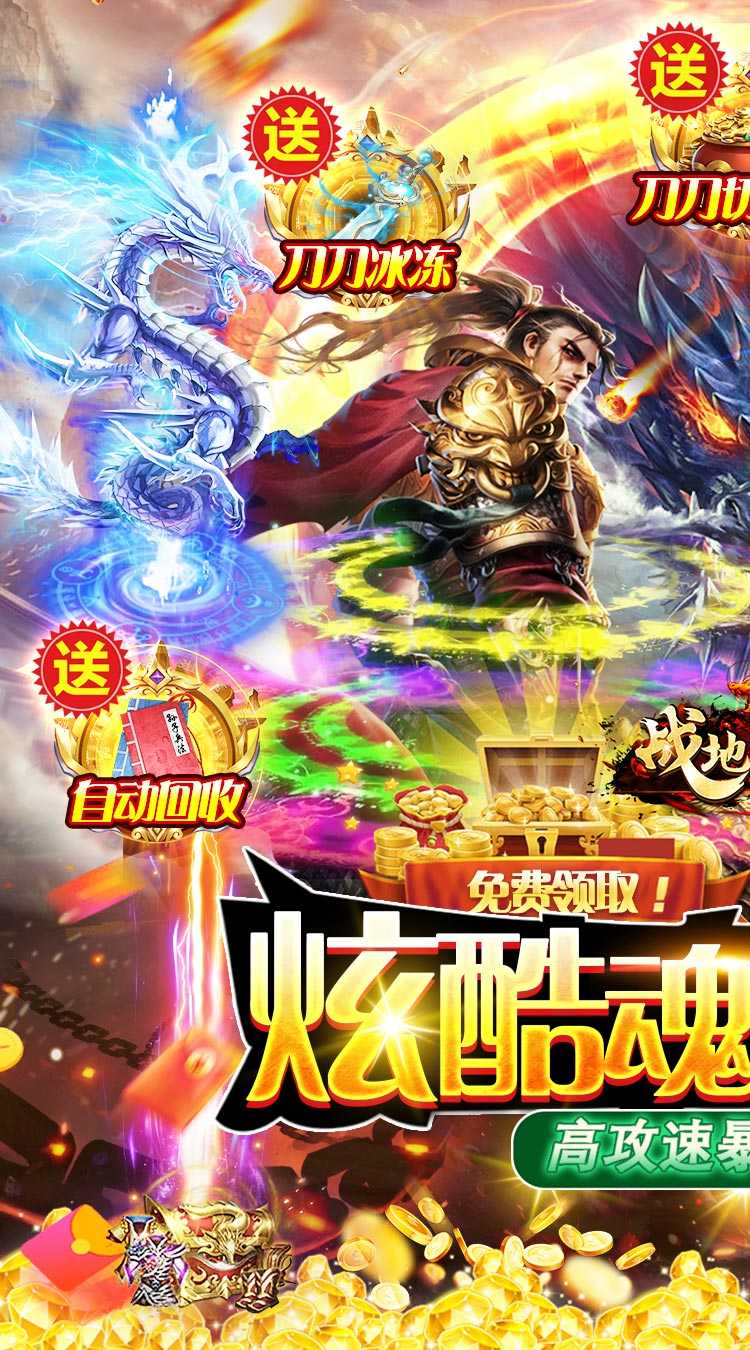 战地冲突（骑战超变亿爆刀）
