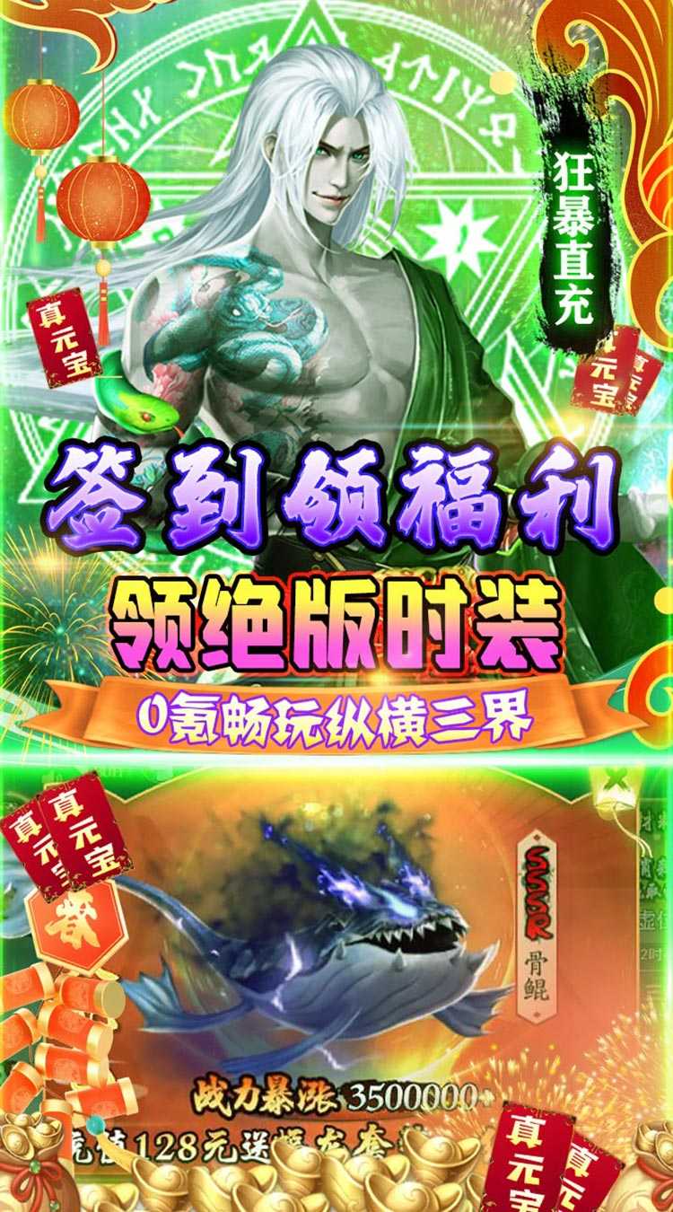 诸神战纪IV（无门槛百抽）