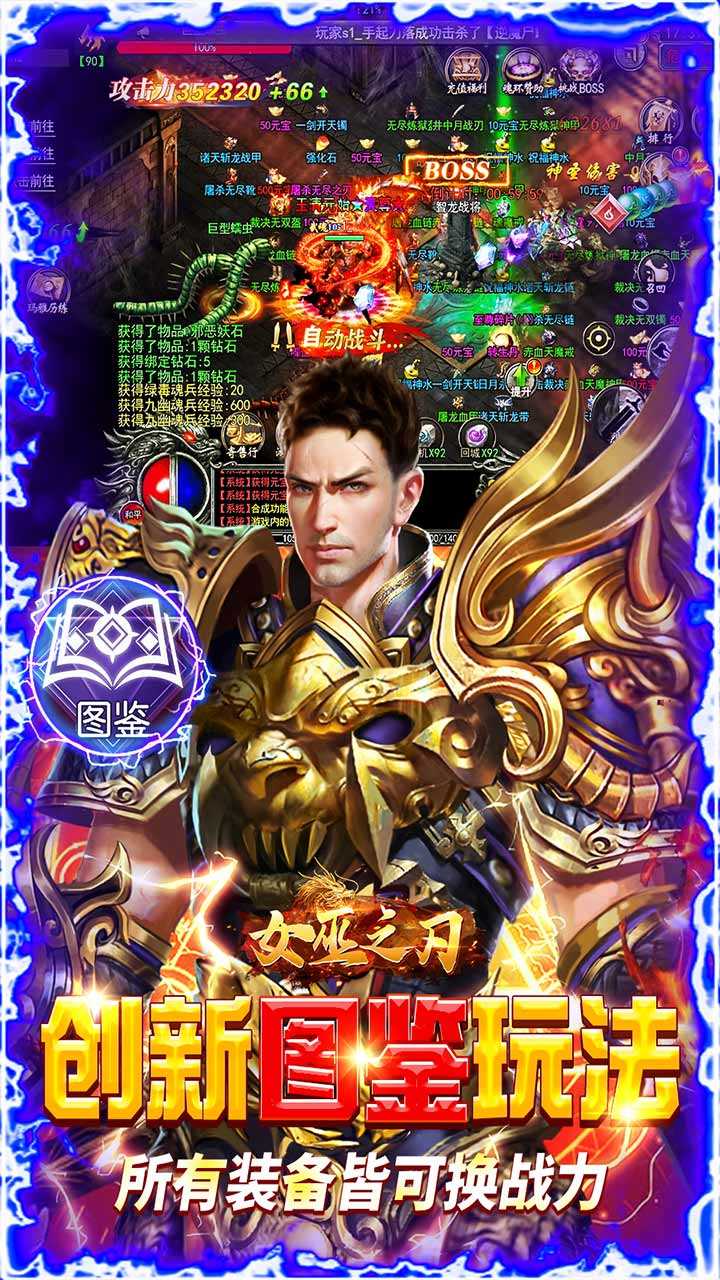 女巫之刃（打金全靠砍）